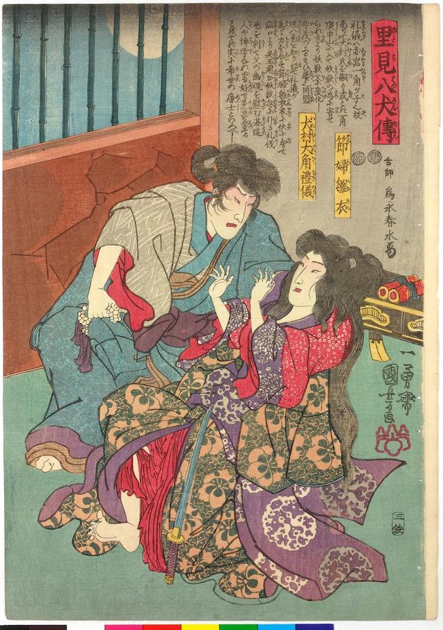 Bunter Holzblockdruck: Inumura Daikaku Masanori und seine Frau Hinakinu in einer Gefängniszelle bei Vollmond.