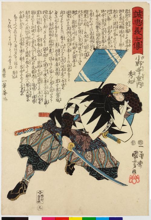 Onodera Jūnai in der Uniform der Feuerbrigaden, mit einem Schwert in der Hand